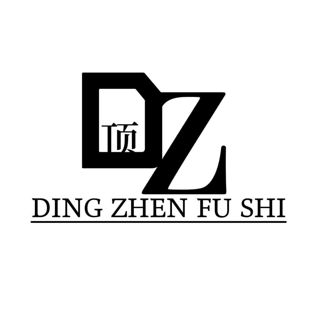 顶真精品男装