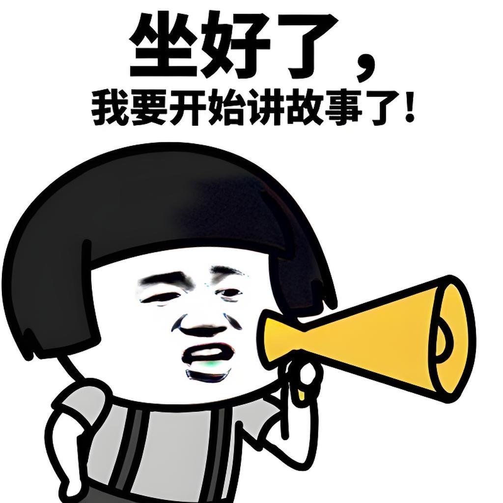 金海听故事