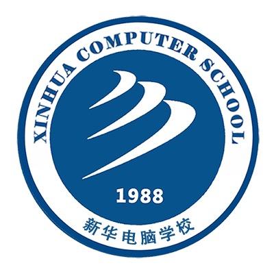 石家庄新华电脑学校官方