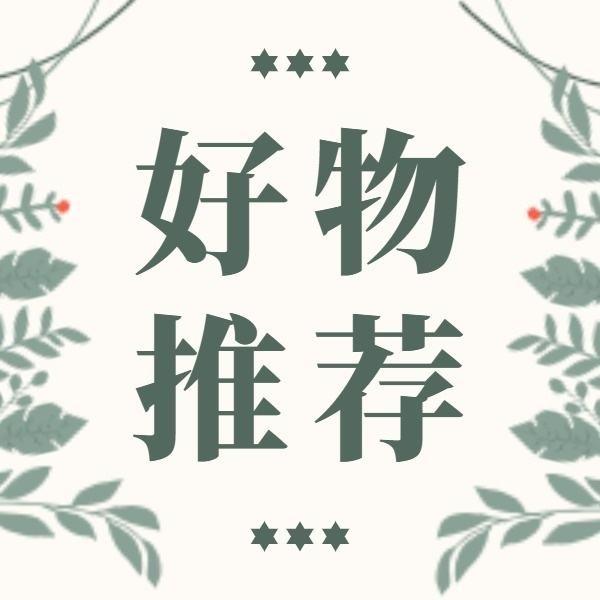 丁妈好物（好物橱窗、可自主下单）