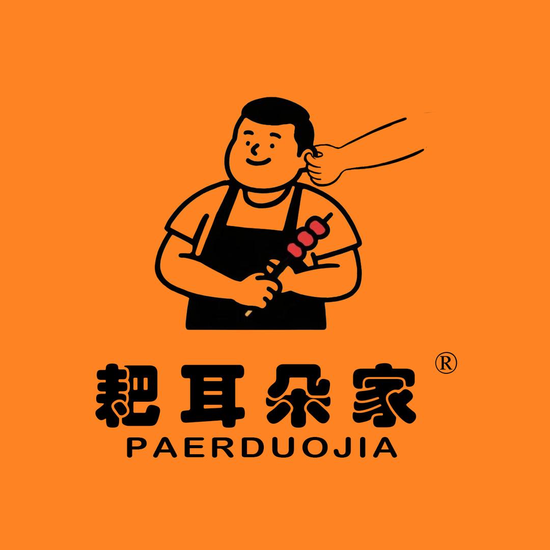 耙耳朵家官方号