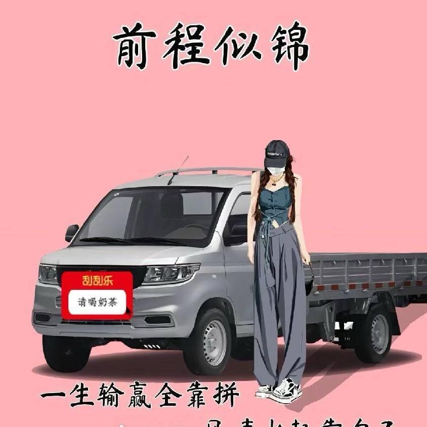 小怡找司机🚗