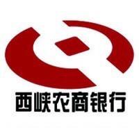 河南西峡农村商业银行股份有限公司