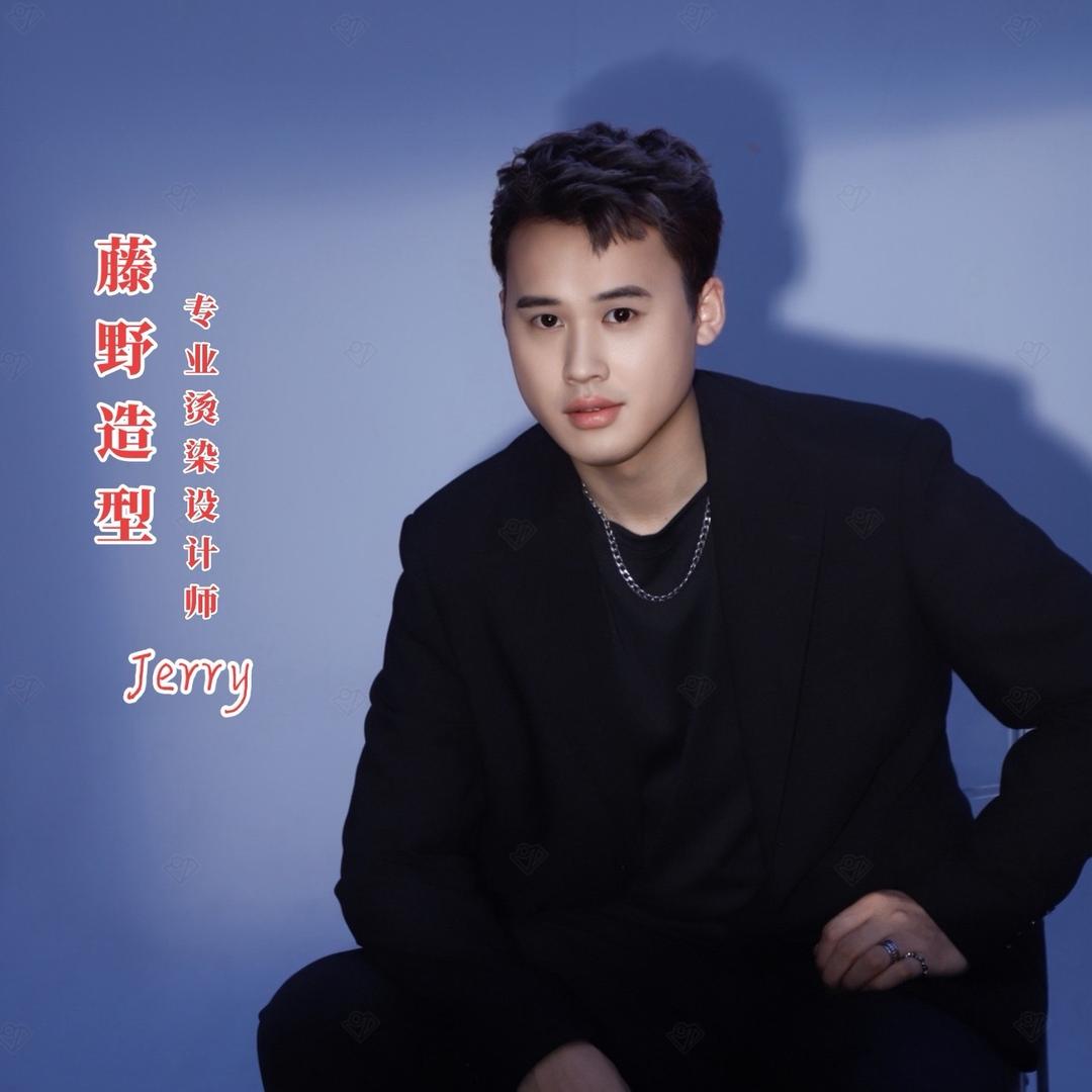 🏅专注烫染Jerry