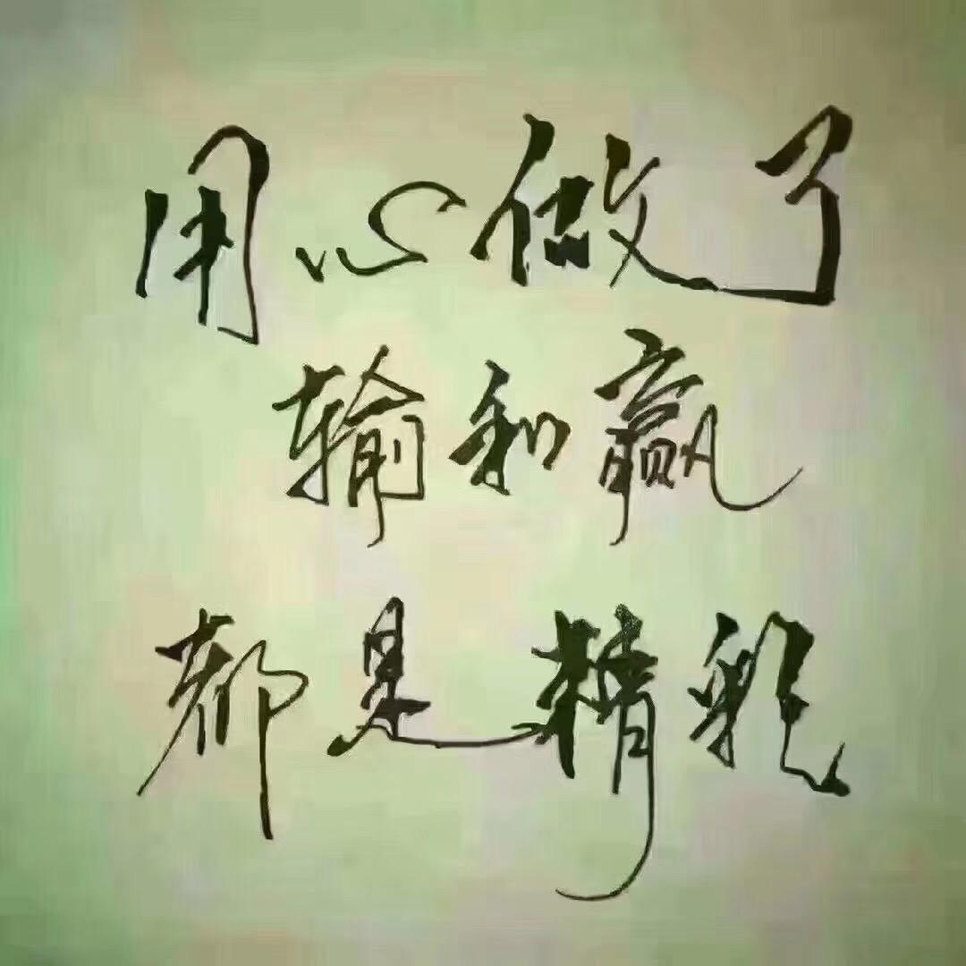 珍惜当下：荣