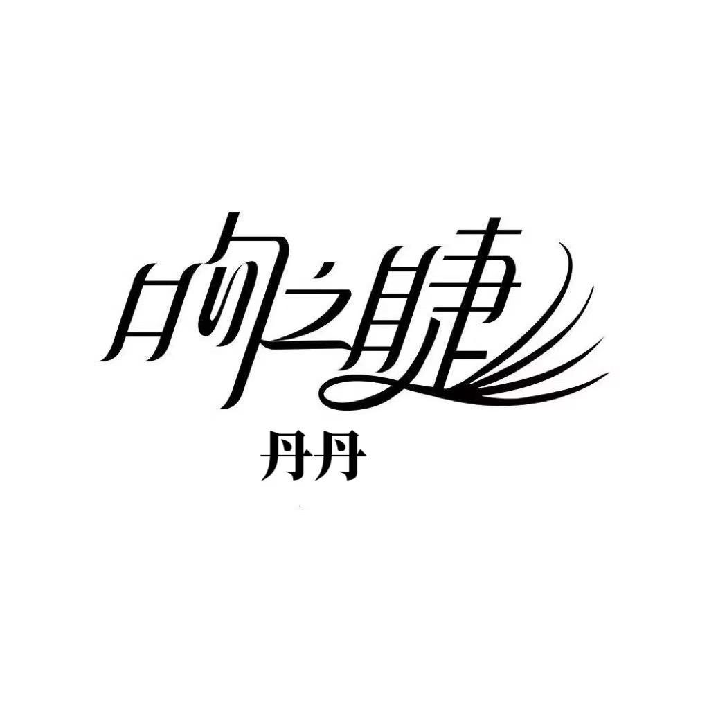 Kisslash潮美睫招商号
