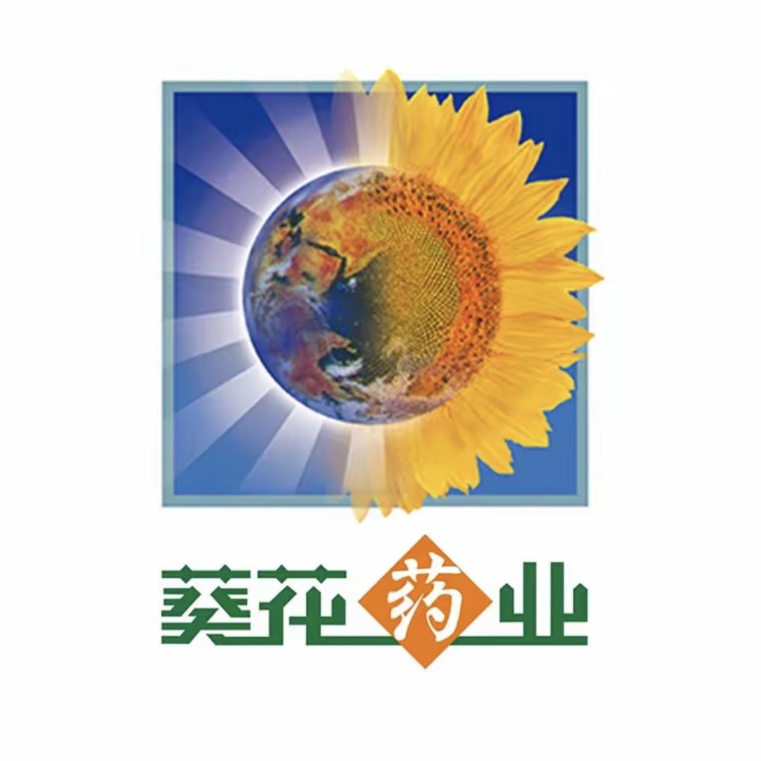 葵花药业官方旗舰店