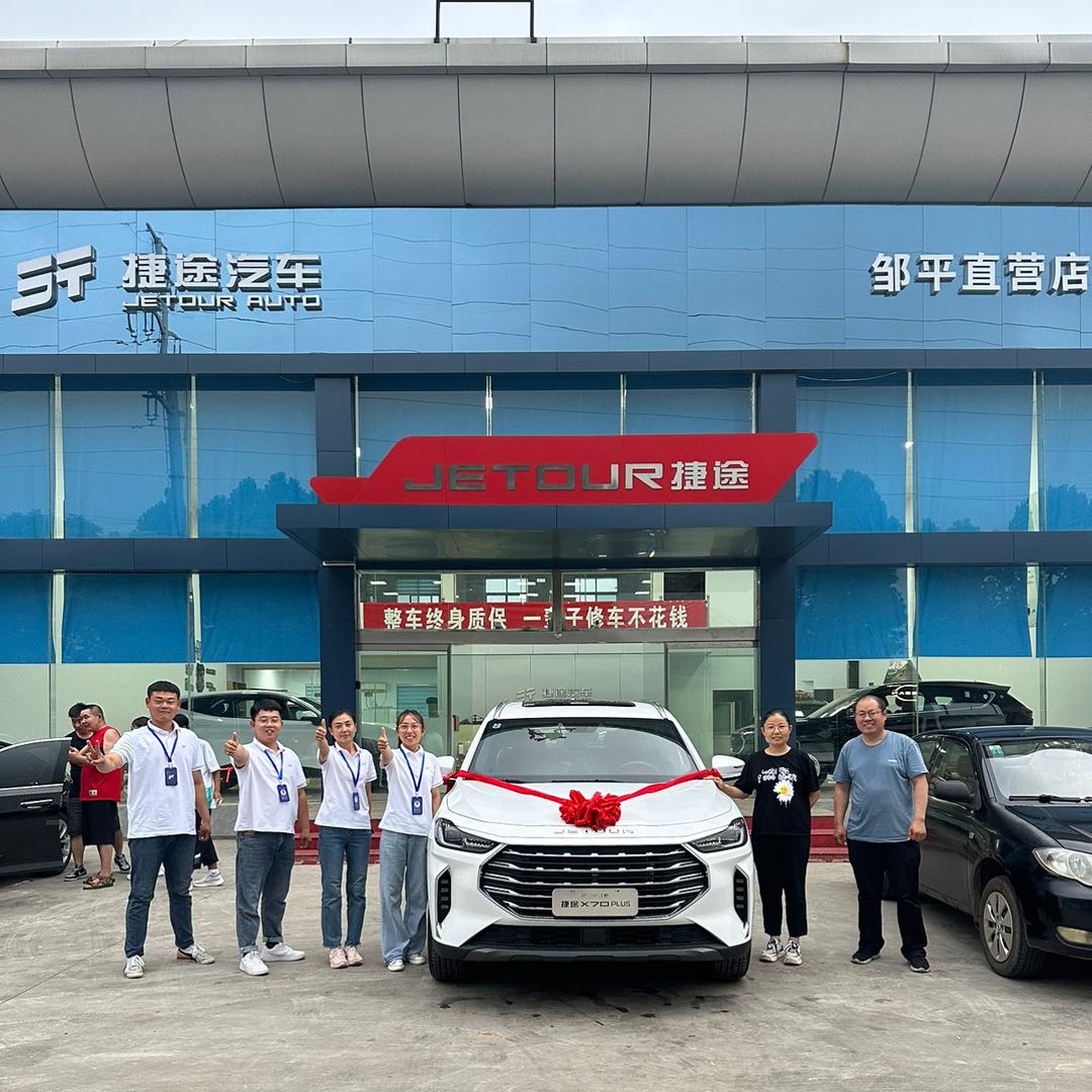 邹平捷途汽车