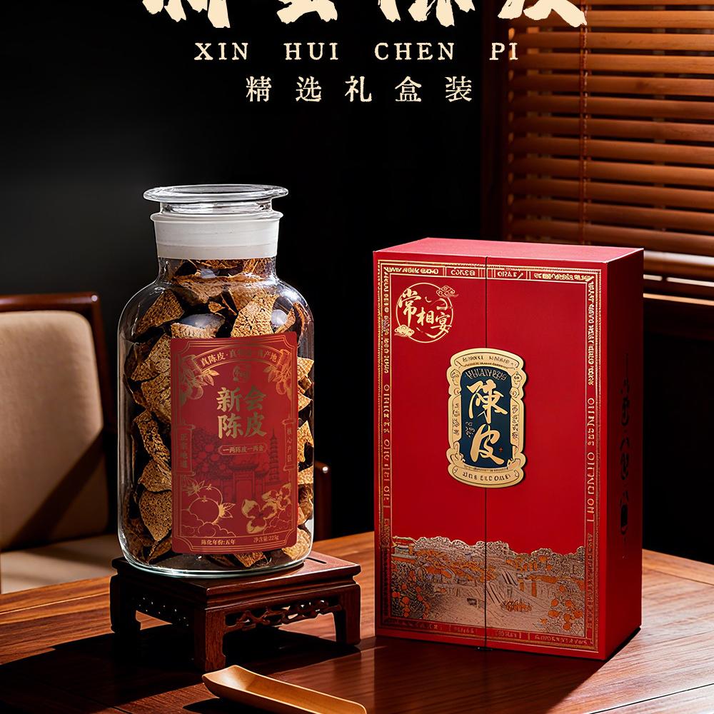 常相宴陈皮茶业