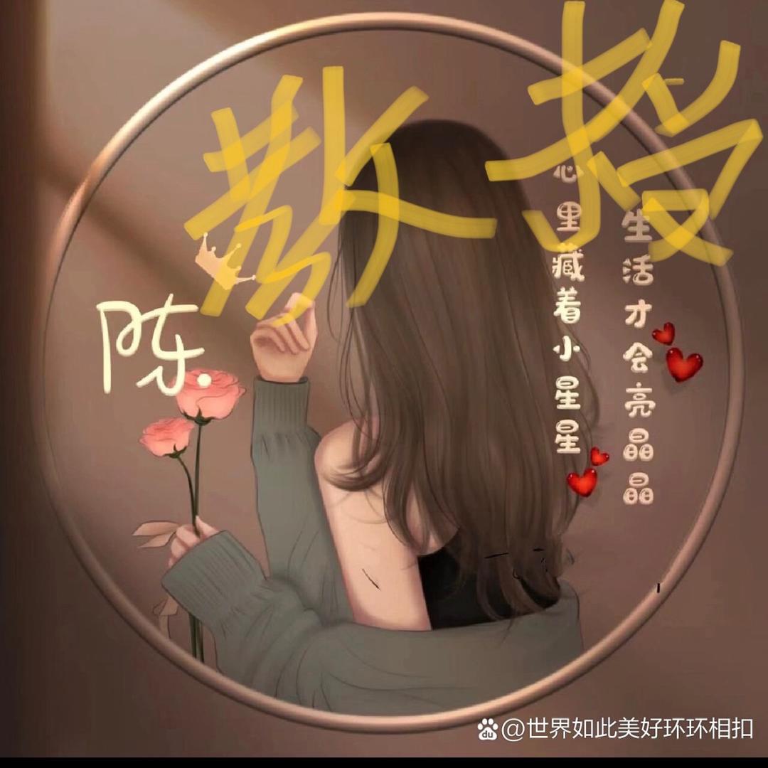 陈教授🐬