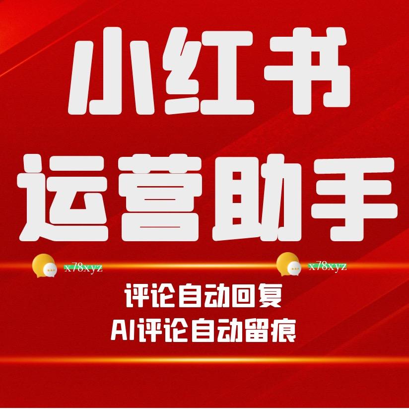 毫秒AI运营助手