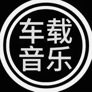 伤感音乐集（🉑️购优 盘）