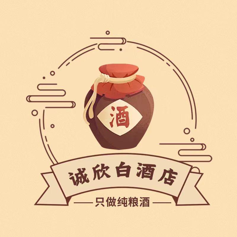 诚欣白酒店