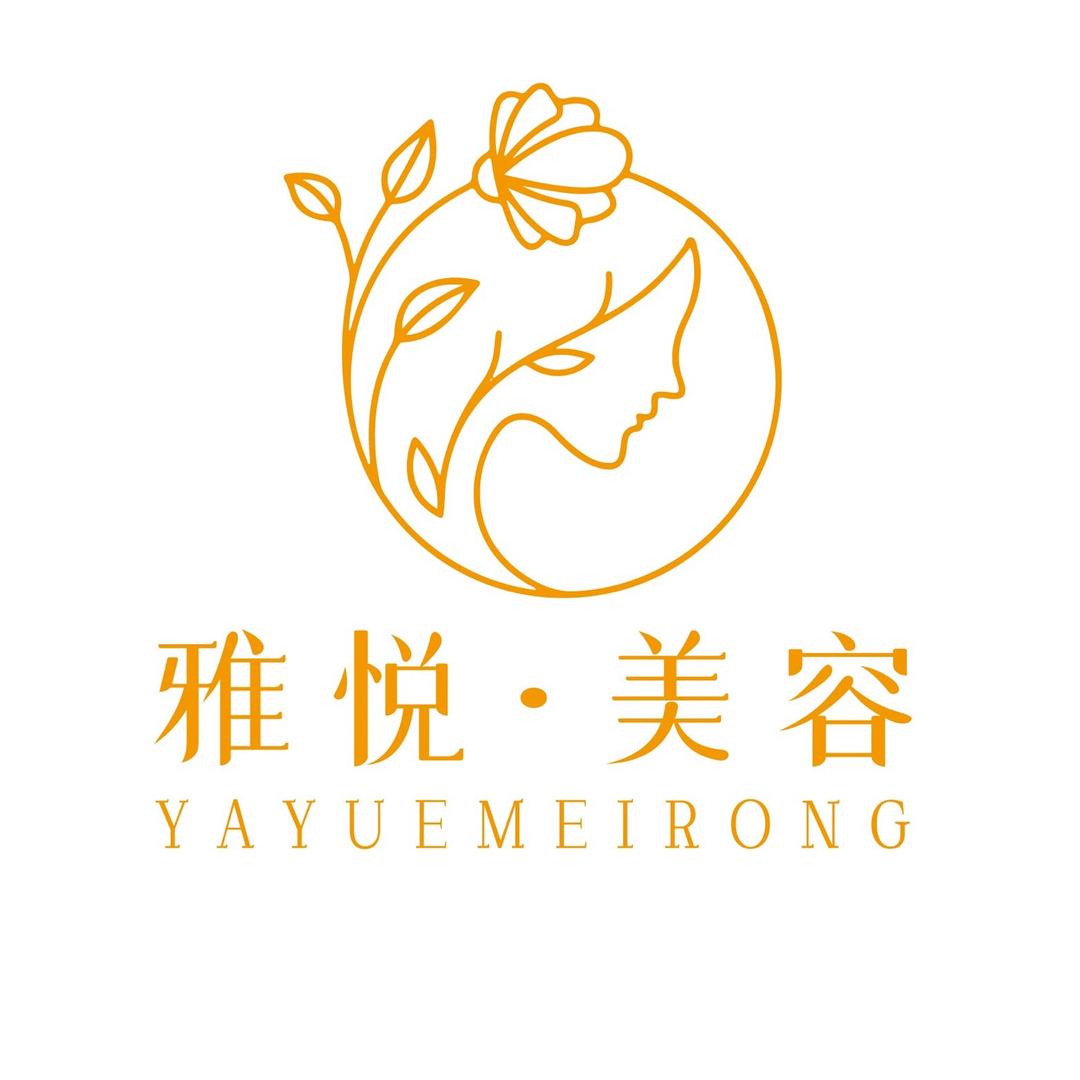 狗街·雅悦｜护肤美体管理中心