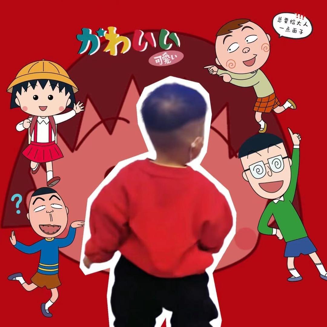 萌娃毅泽❤️