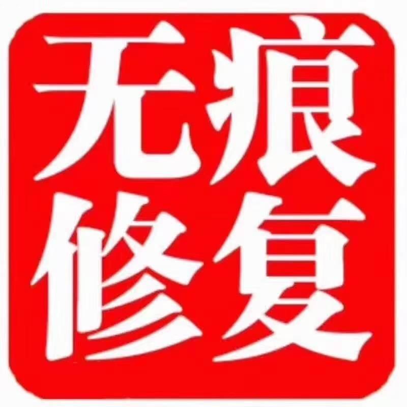 爱车无痕凹陷玻璃修复中心