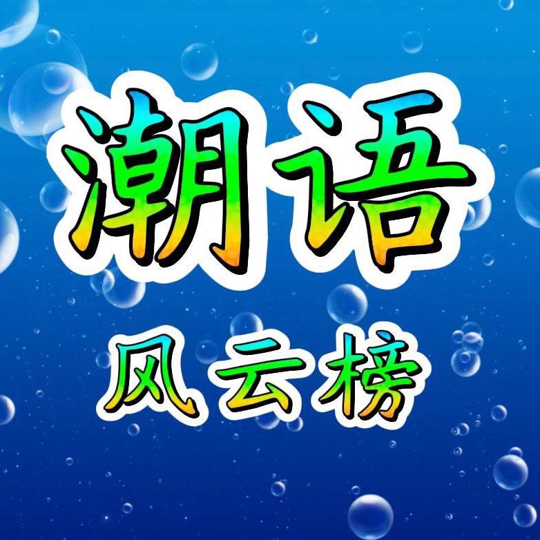 美波系列