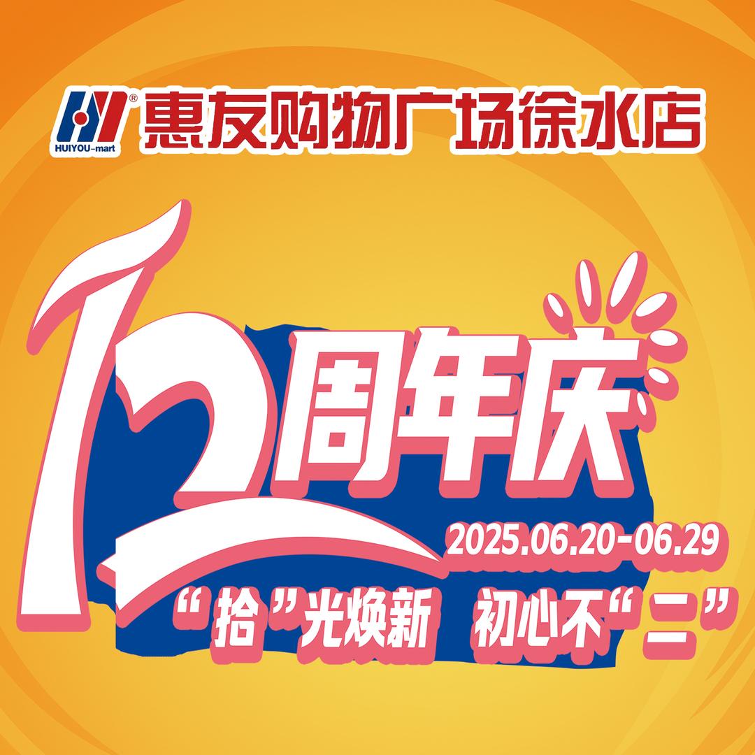 徐水惠友刘阁