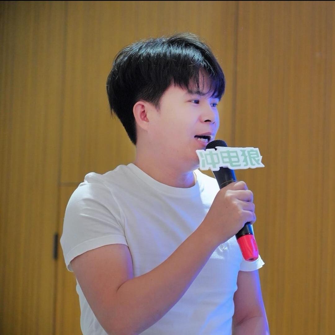 冲电狼创始人余冠华