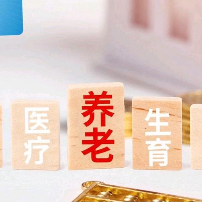 HR讲社保