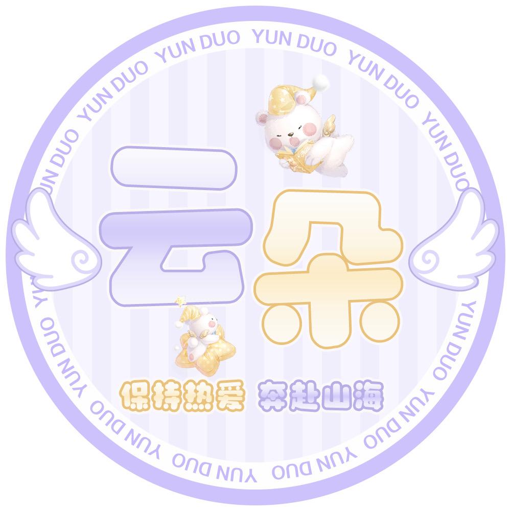 ☁️云朵club