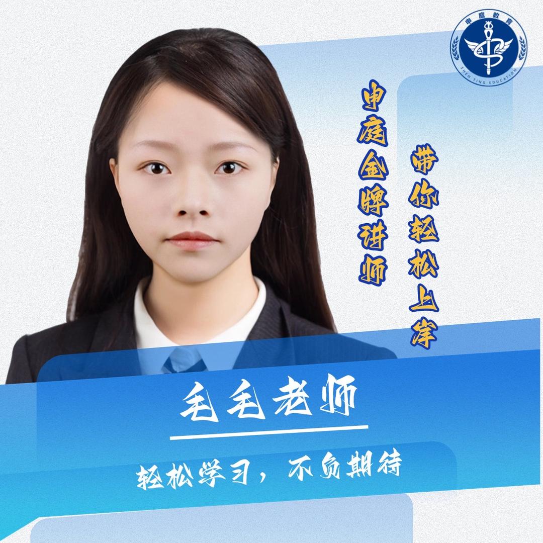 申庭教育-毛毛老师主管全科课堂