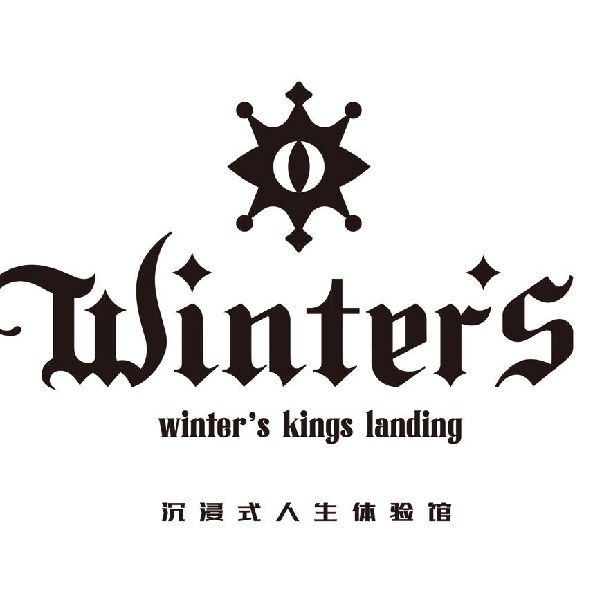 Winter‘s Club 人生体验馆