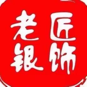 老匠银楼工厂店