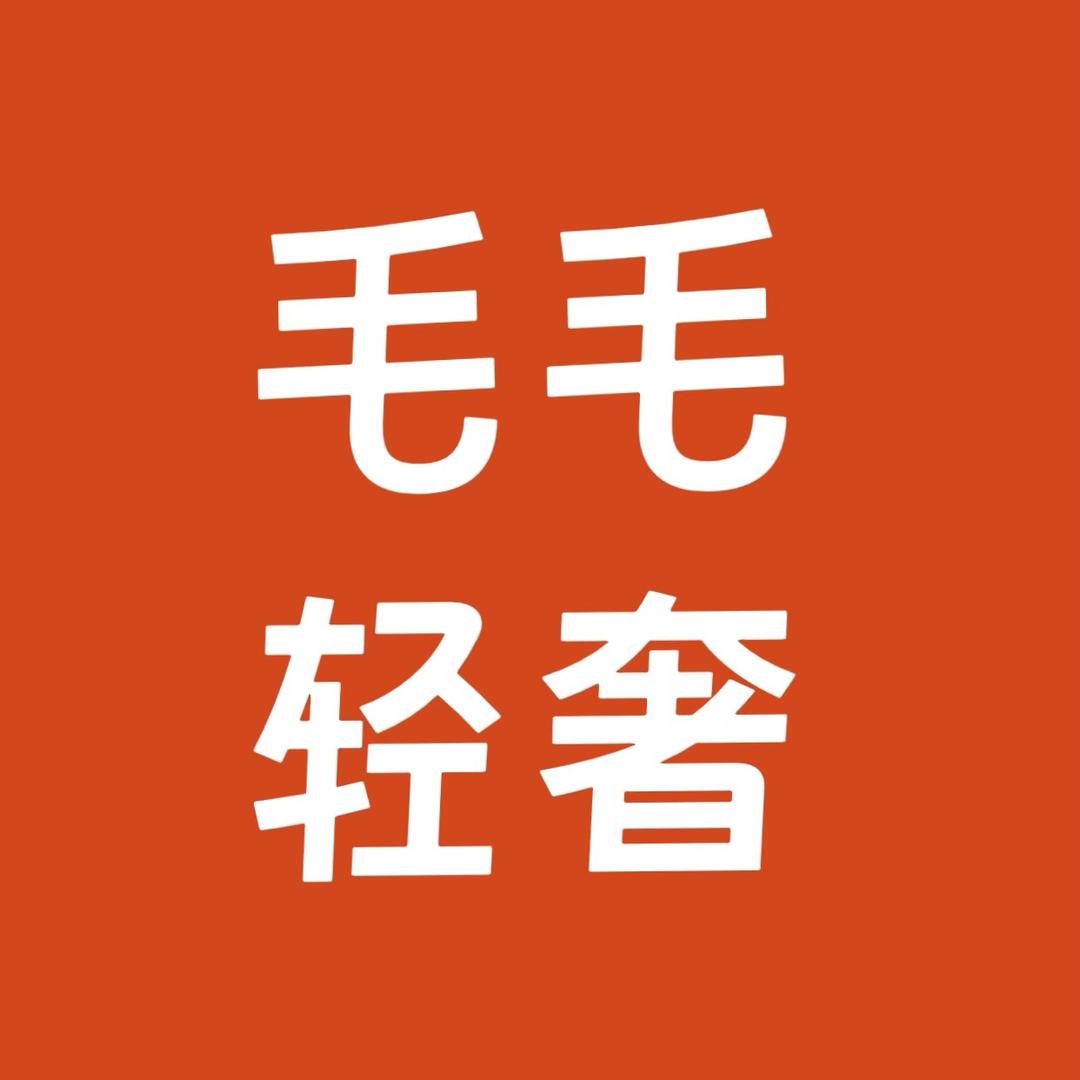 毛毛潮鞋服