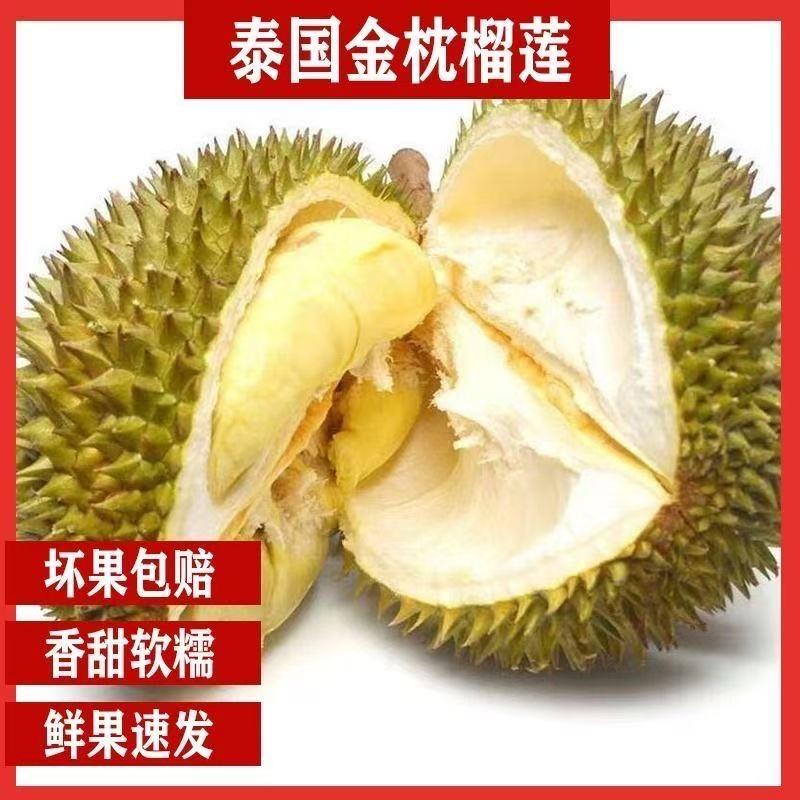 超好吃榴莲千层