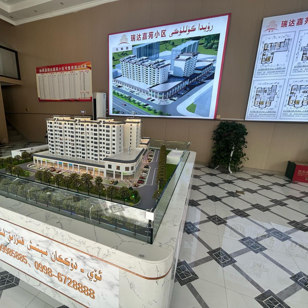 伽师县·瑞达嘉苑