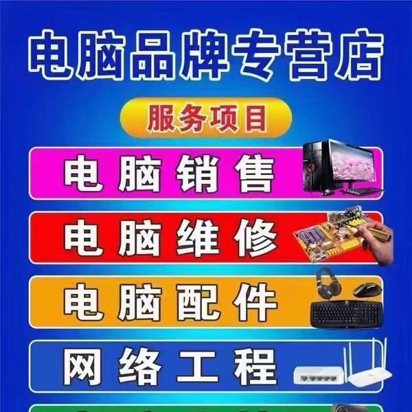 极点电脑维护头像