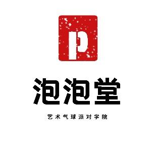 苏州泡泡堂艺术气球派对培训｜派对整体策划