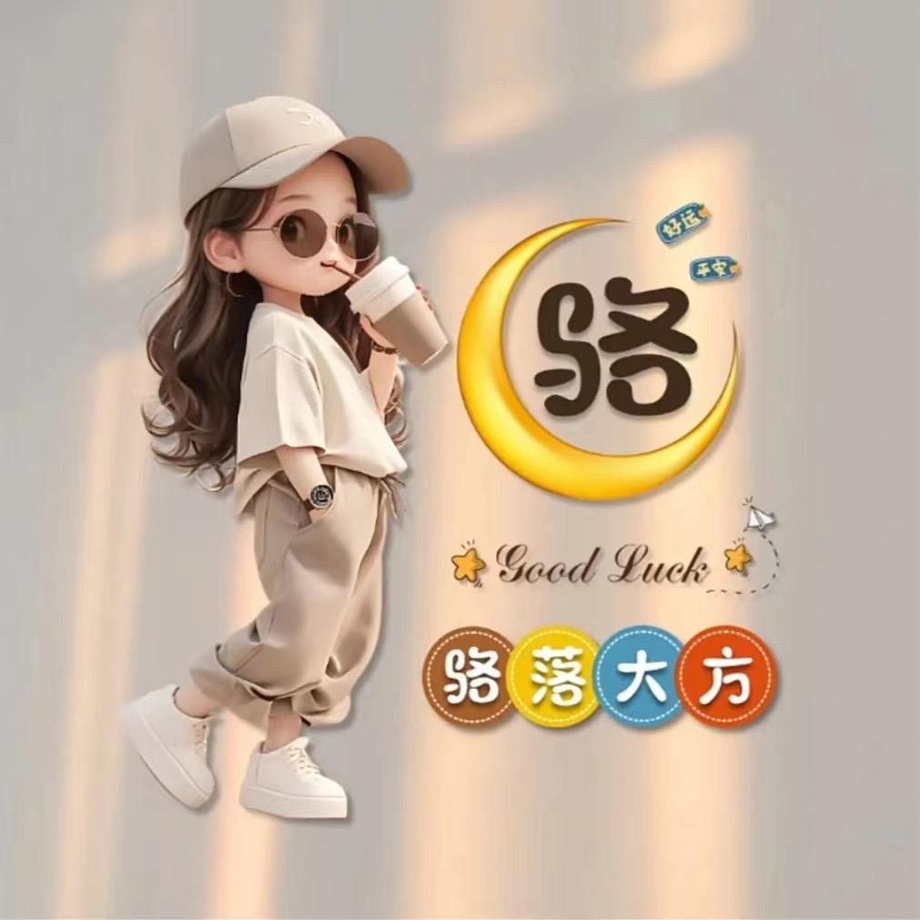 羽诺