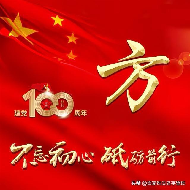 一颗红星向祖国