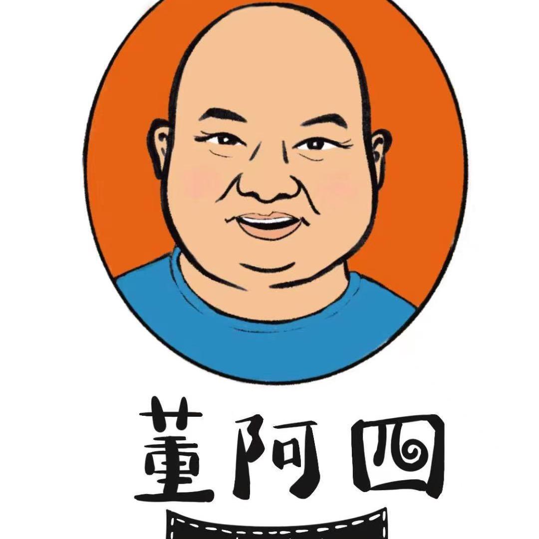 董阿四肉花卷