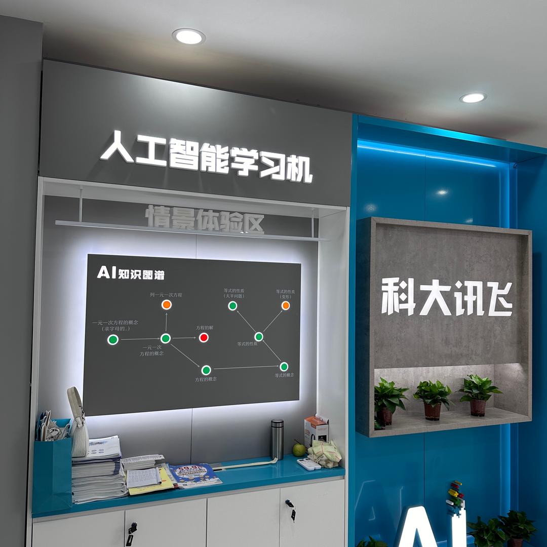 科大讯飞—天茂锦城