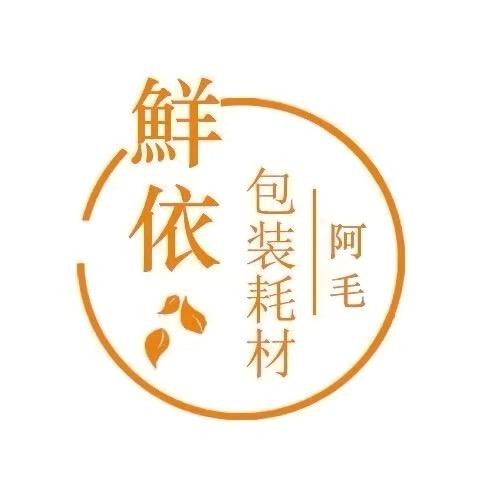 鲜依包装嘉兴体验店