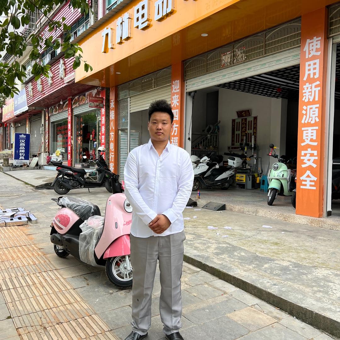 九林电动车行