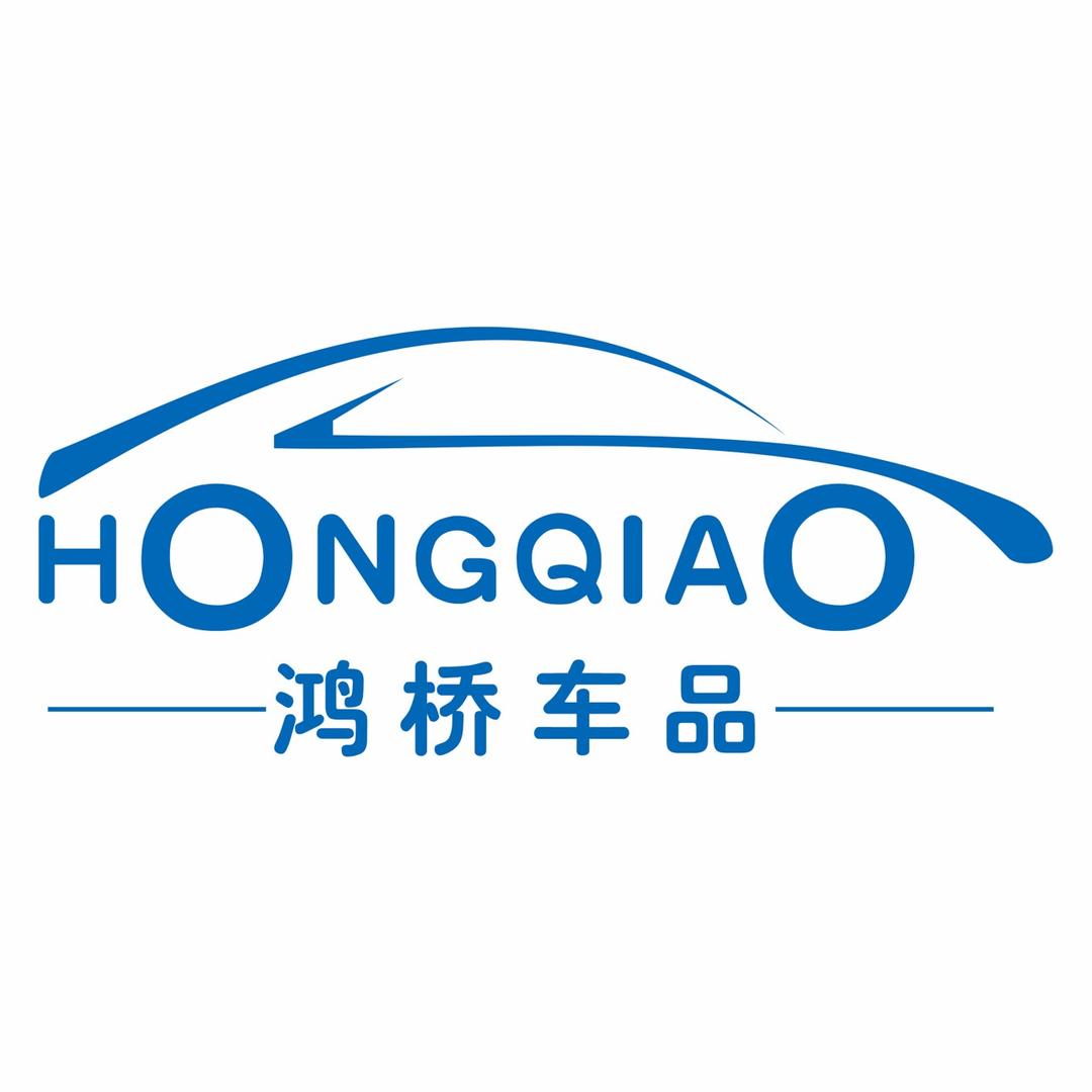 鸿桥车饰