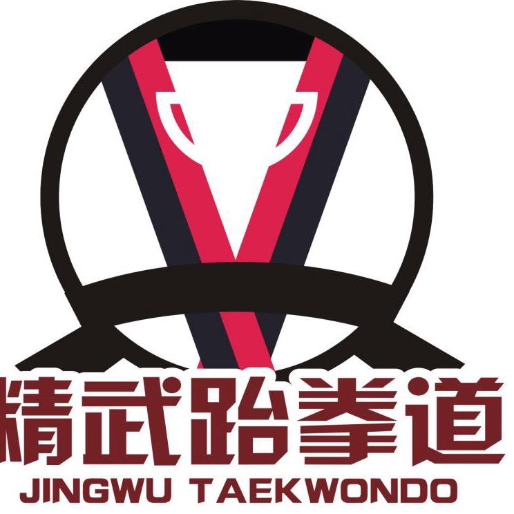 精武跆拳道🥋～杜