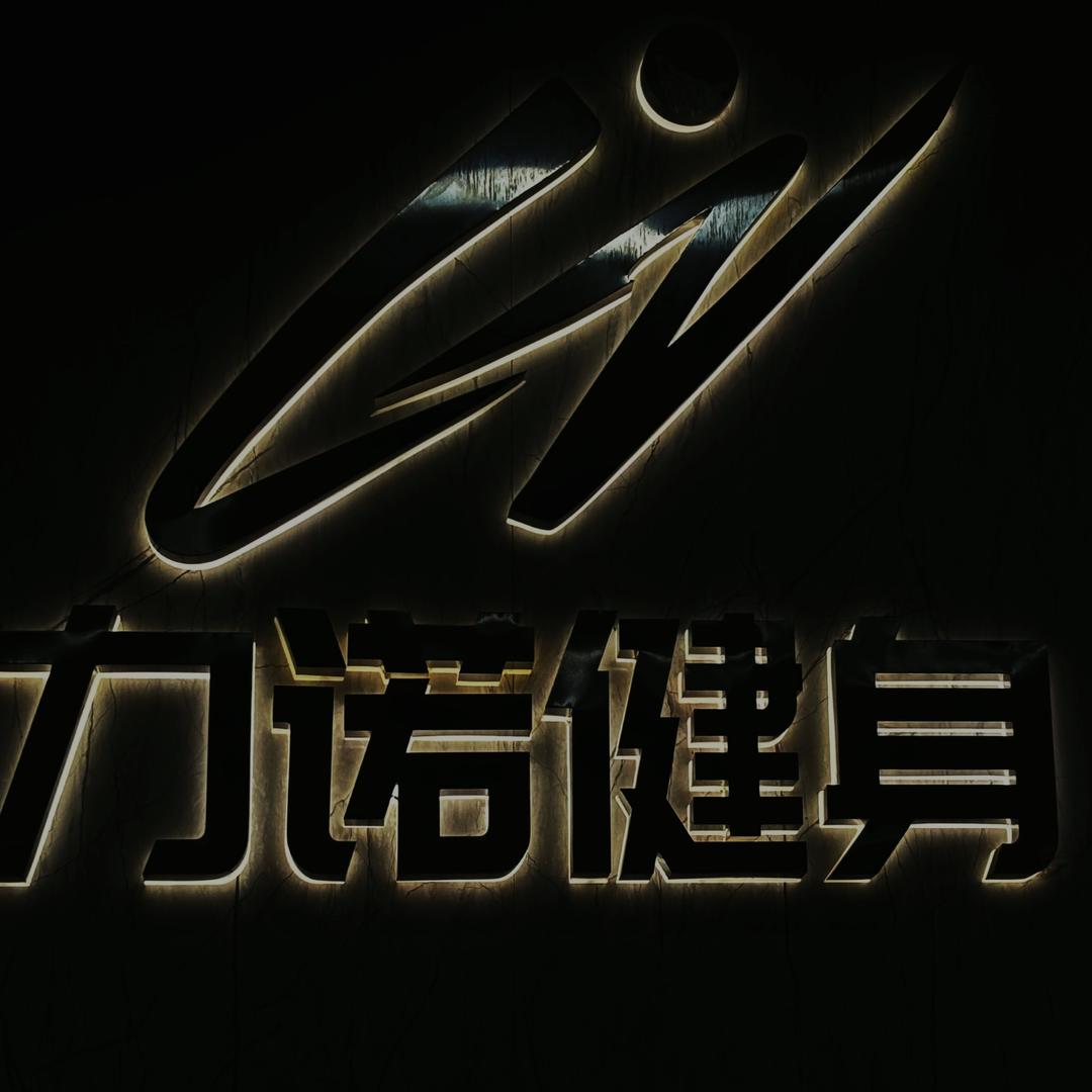 力诺游泳健身铁馆