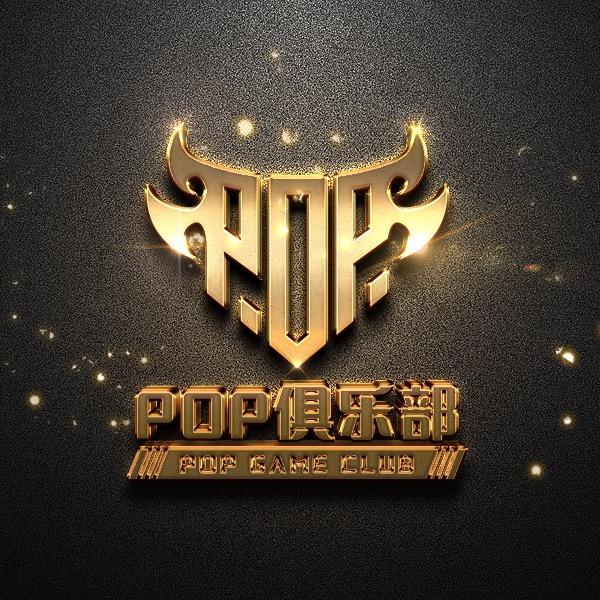 Pop俱乐部
