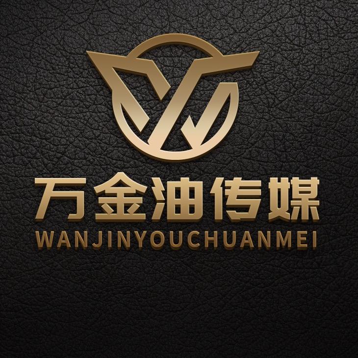 梧州万金油传媒