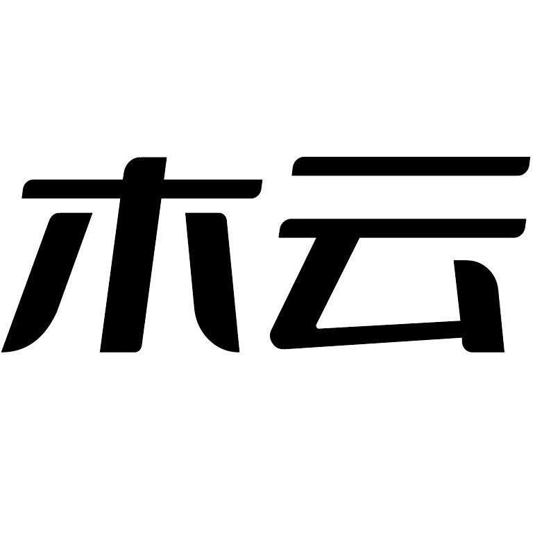 木云纸业