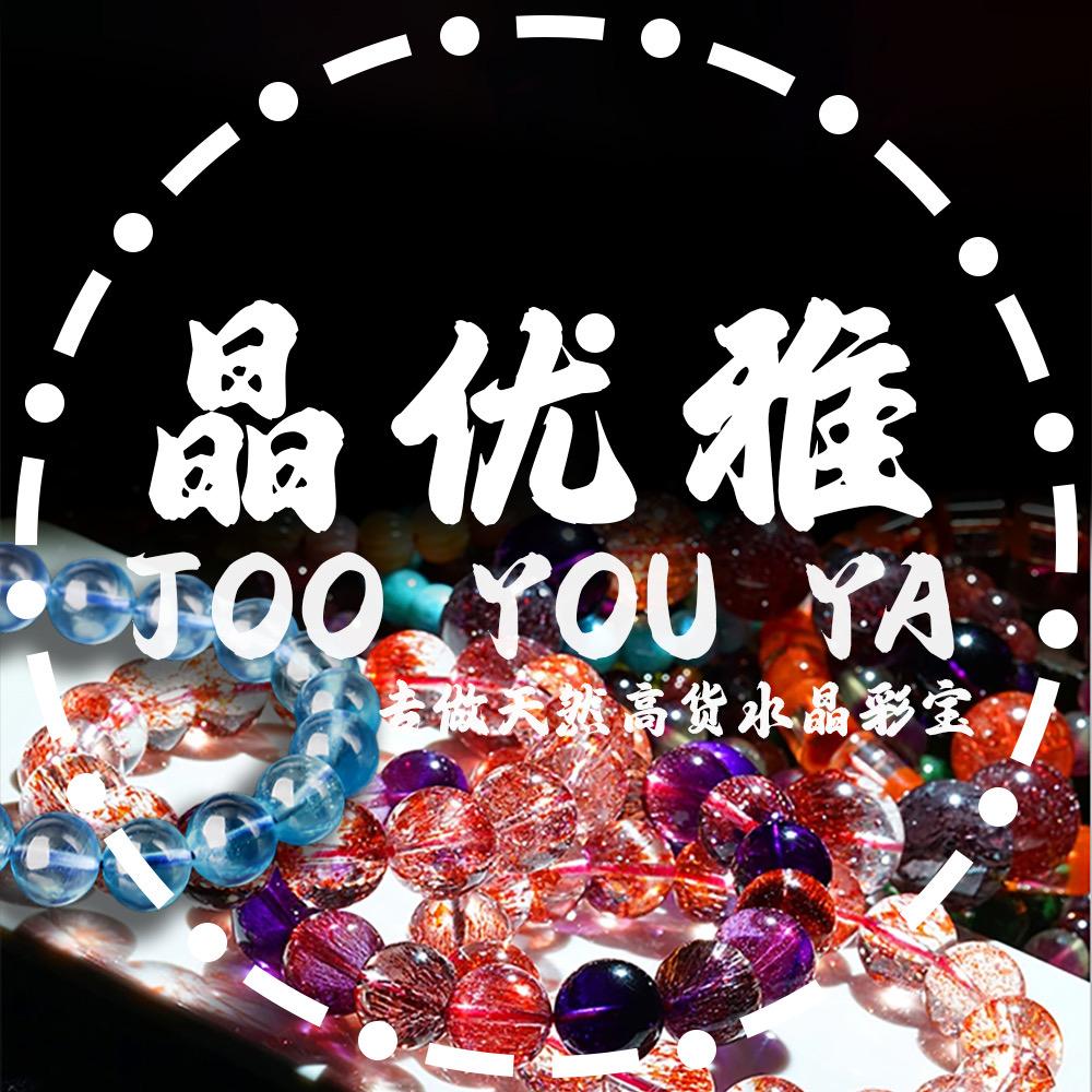 晶优雅珠宝厂(高货水晶宝石厂家批发价)