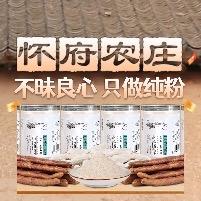 铁宝宝铁棍山药