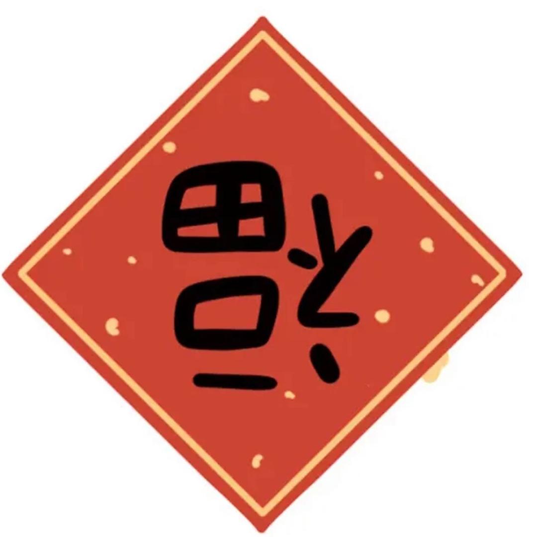 远山-