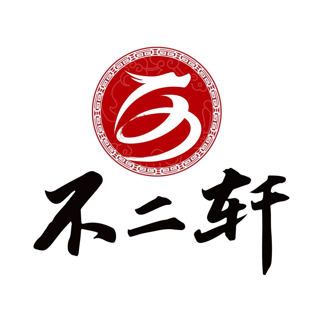 不二轩书画旗舰店精选