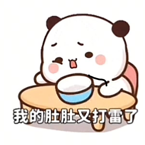肚肚打雷啦!